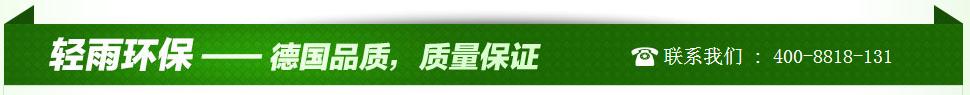 輕雨環保,工業循環水處理專家