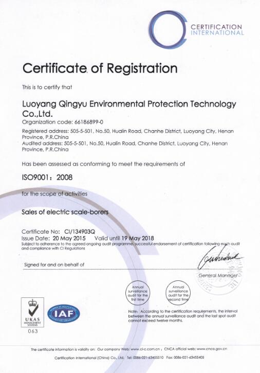 iso9001:2008金邦博認證