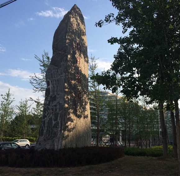 北汽集團中央空調系統變頻除垢儀正式投運